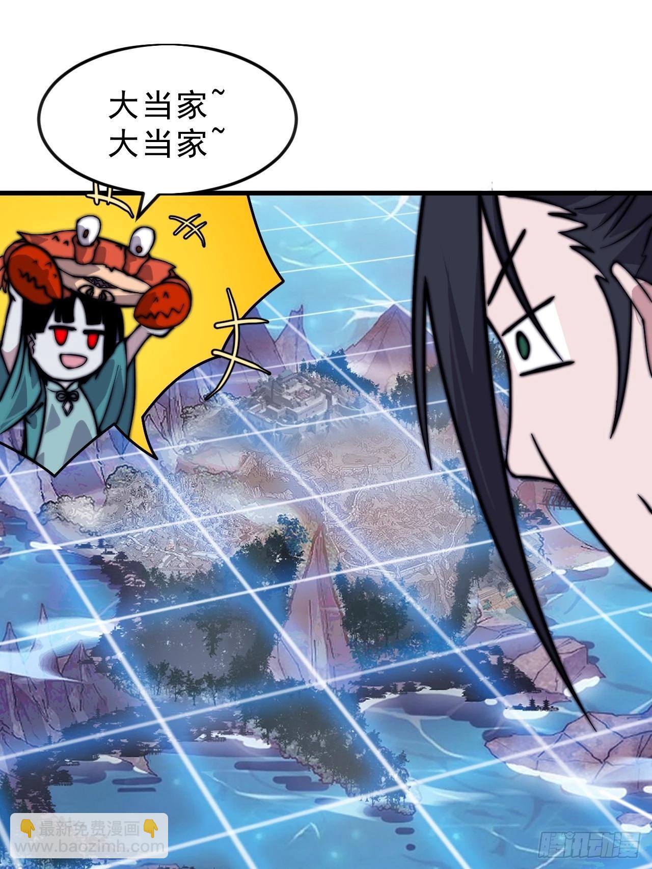 開局一座山 - 第一千零七十二話：蟹老闆真身 - 3