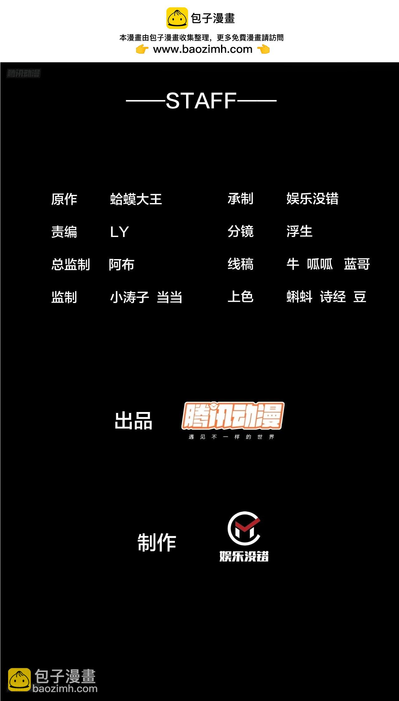 開局一座山 - 第一千零七十二話：蟹老闆真身 - 2