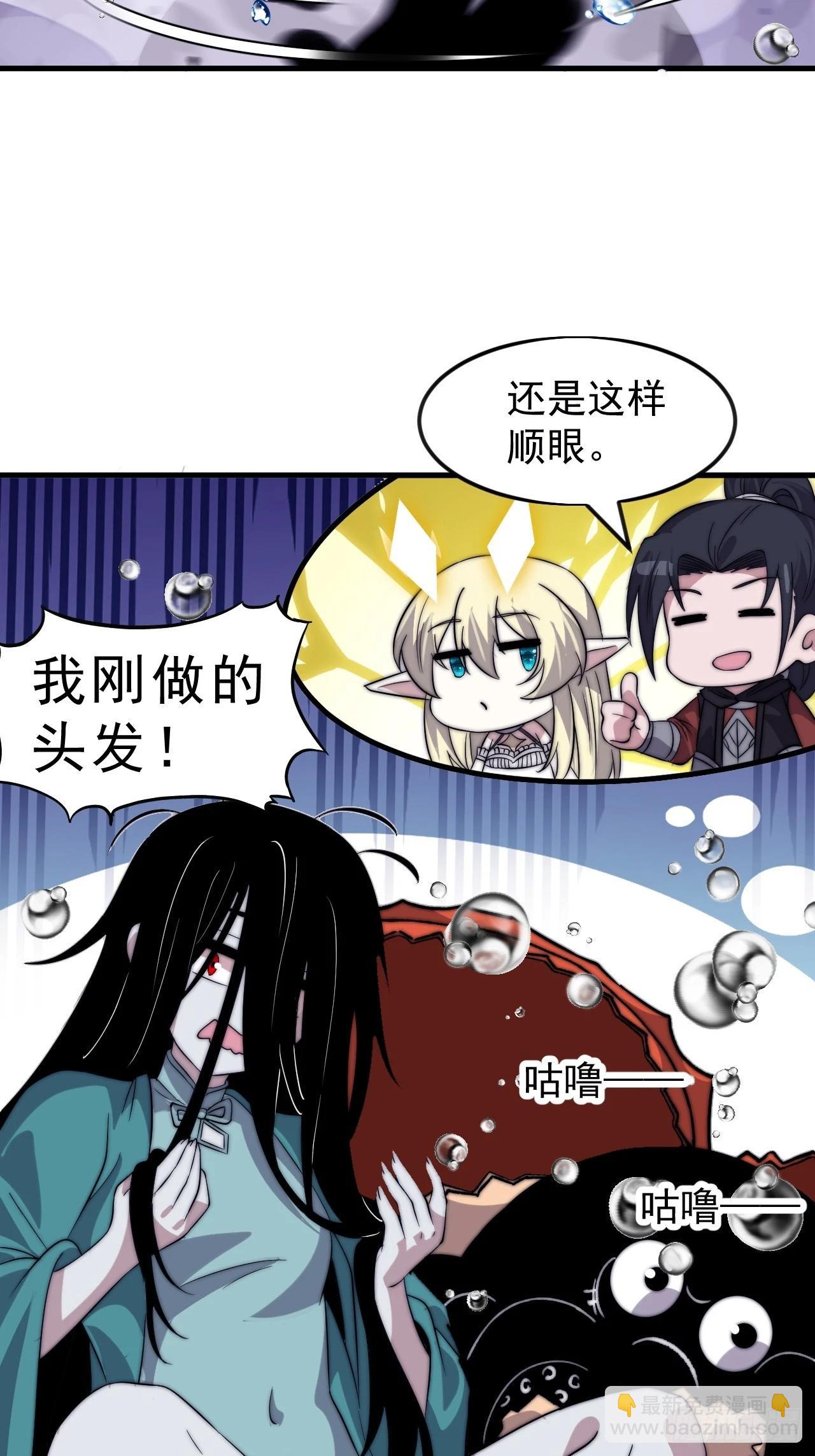 開局一座山 - 第一千零七十二話：蟹老闆真身 - 3