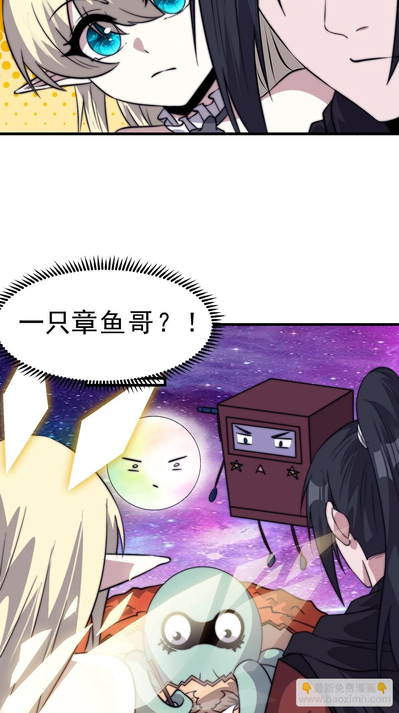 開局一座山 - 第一千零七十二話：蟹老闆真身 - 5