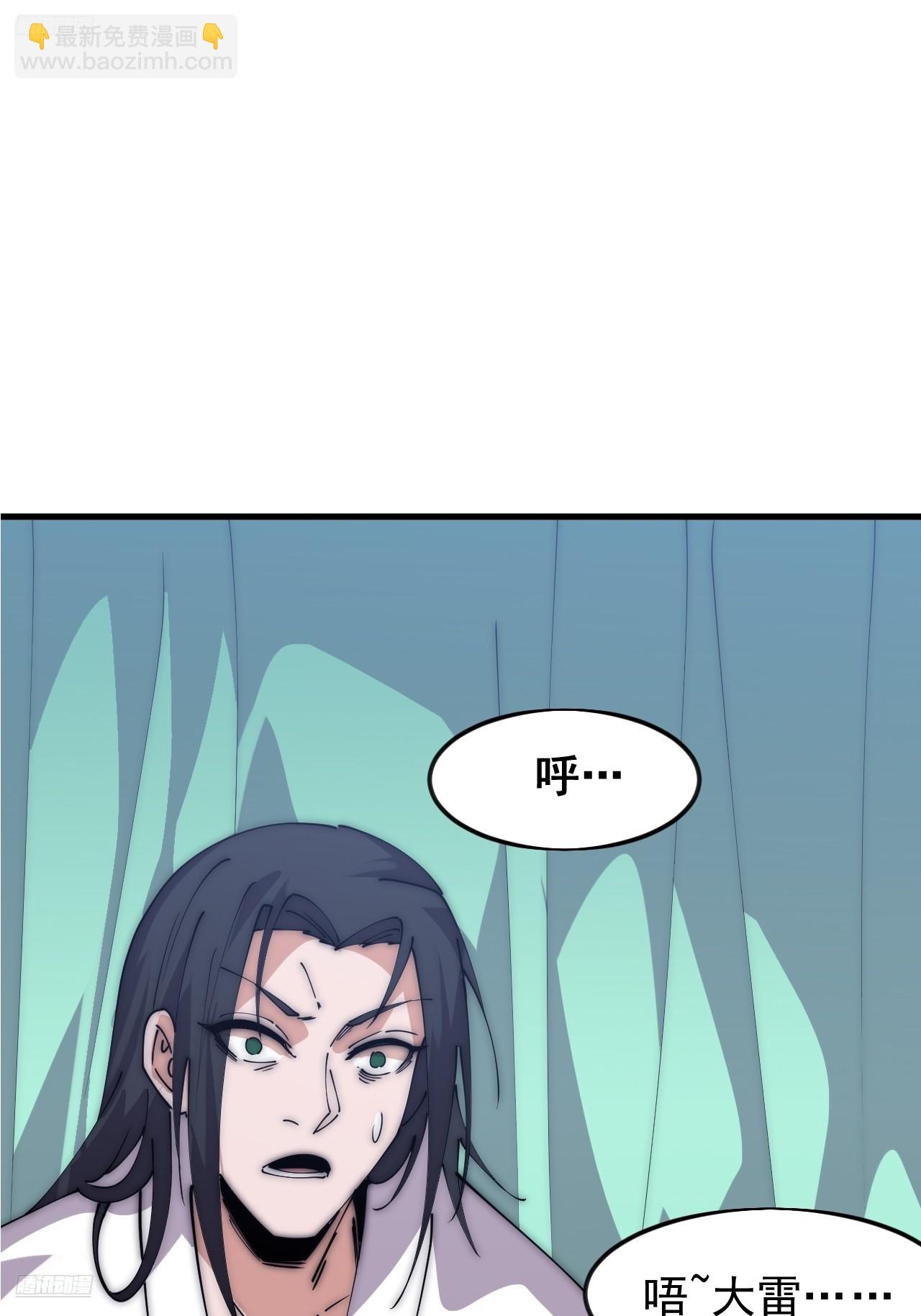 開局一座山 - 第一千零七十二話：蟹老闆真身 - 3