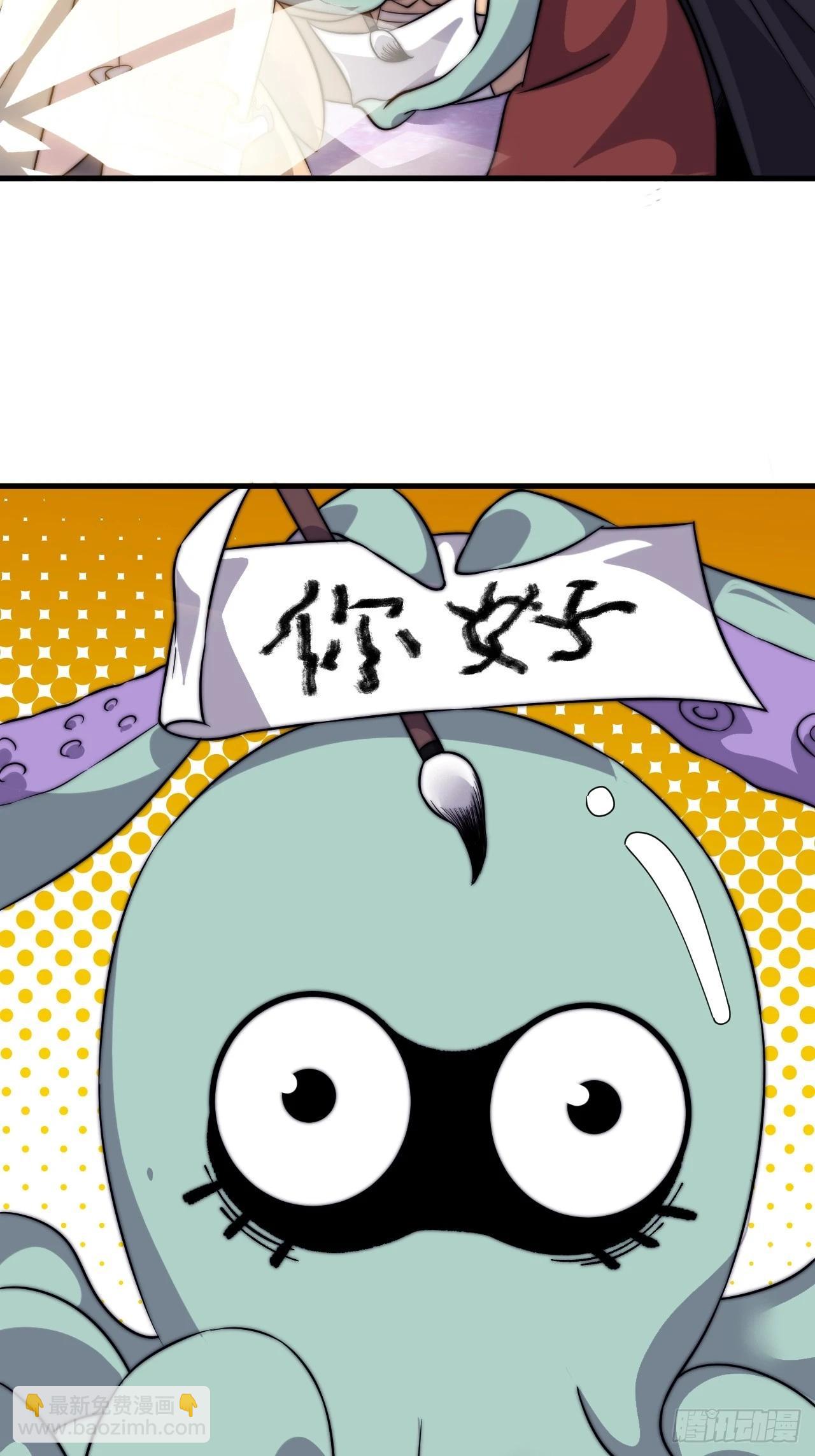 開局一座山 - 第一千零七十二話：蟹老闆真身 - 6