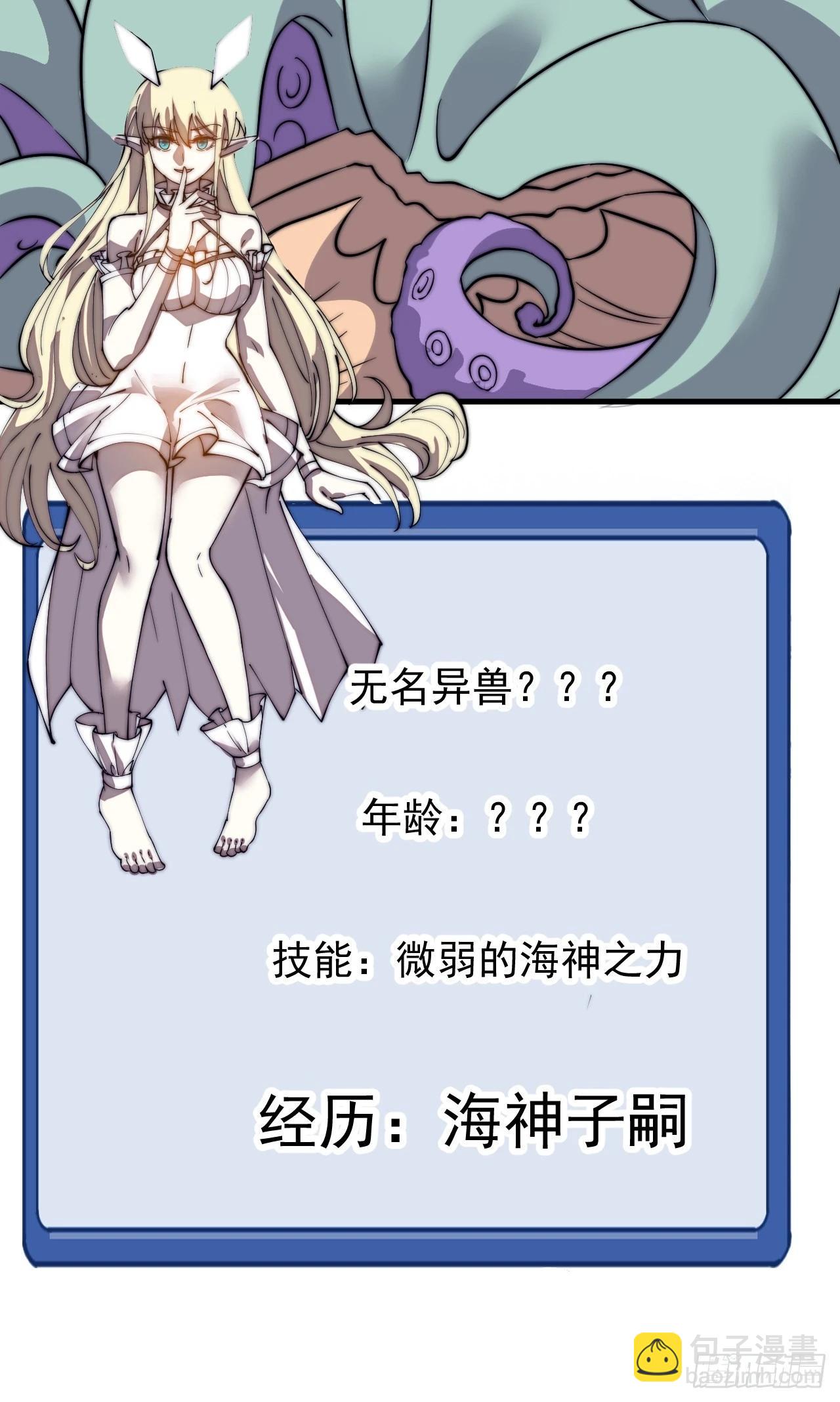 開局一座山 - 第一千零七十二話：蟹老闆真身 - 7