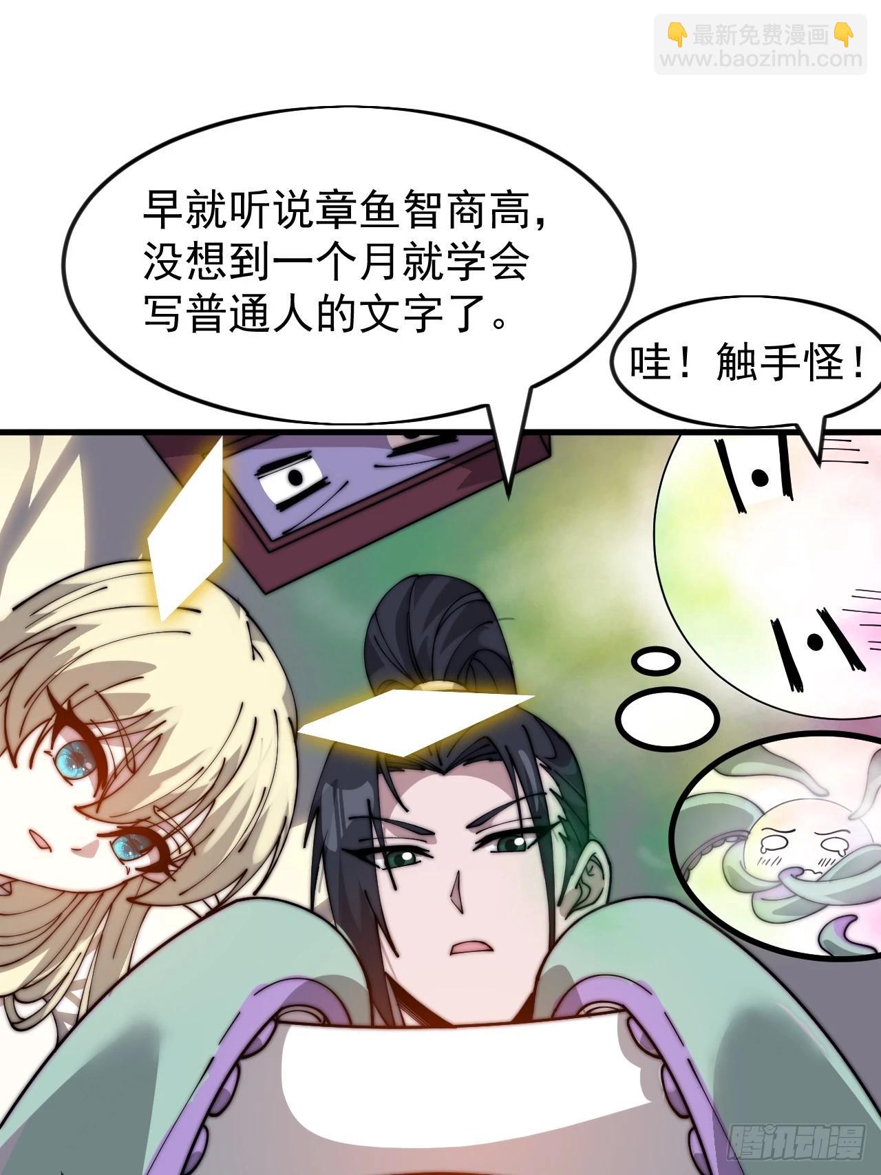 開局一座山 - 第一千零七十二話：蟹老闆真身 - 8