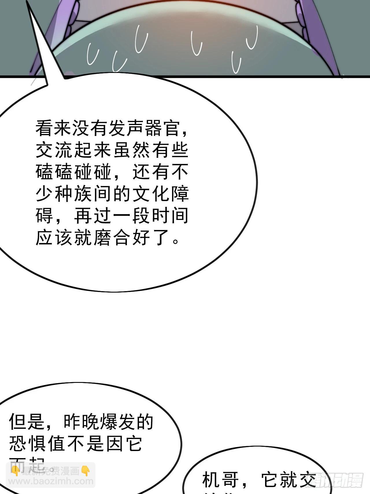 開局一座山 - 第一千零七十二話：蟹老闆真身 - 1