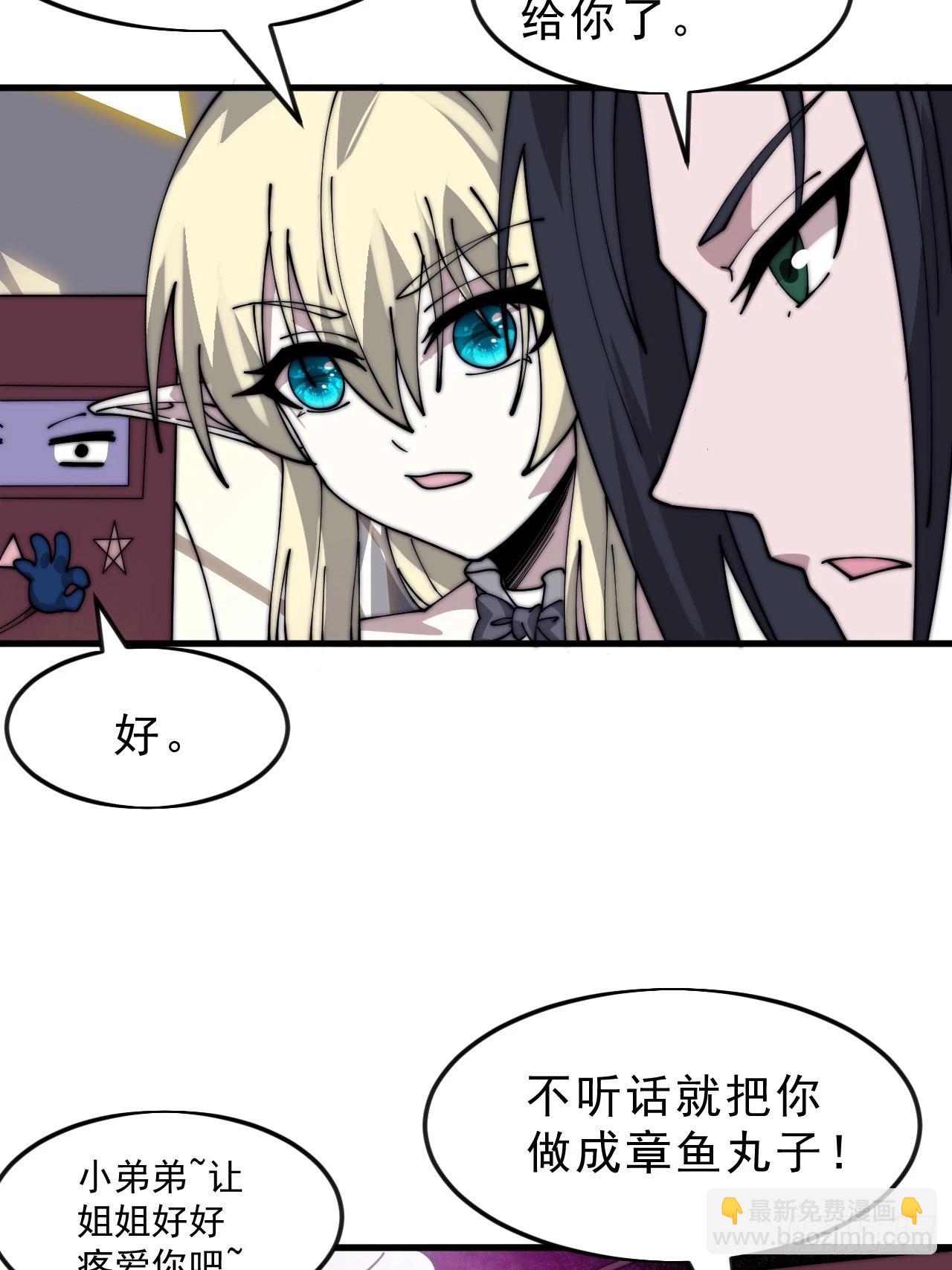 開局一座山 - 第一千零七十二話：蟹老闆真身 - 2