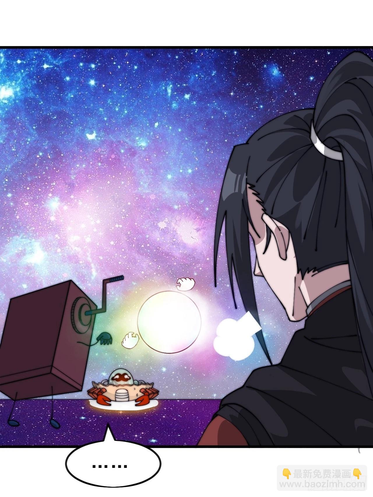 開局一座山 - 第一千零七十二話：蟹老闆真身 - 4