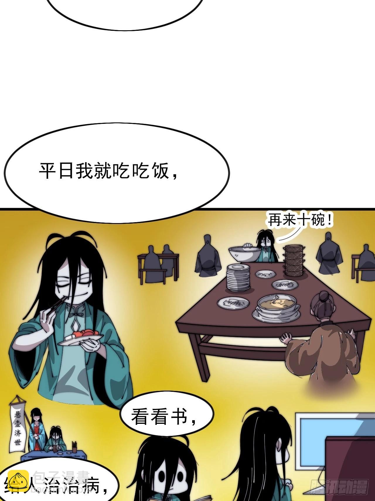 開局一座山 - 第一千零七十二話：蟹老闆真身 - 7