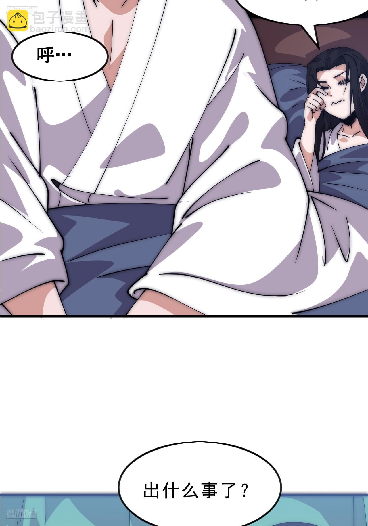 開局一座山 - 第一千零七十二話：蟹老闆真身 - 4