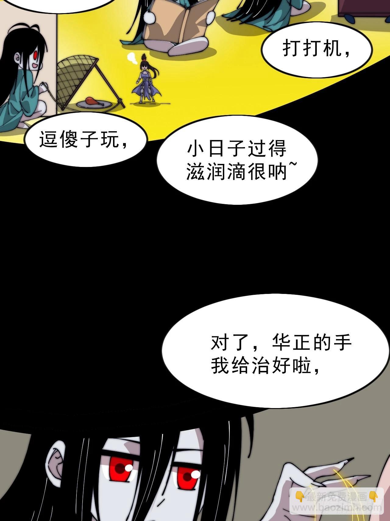 開局一座山 - 第一千零七十二話：蟹老闆真身 - 8