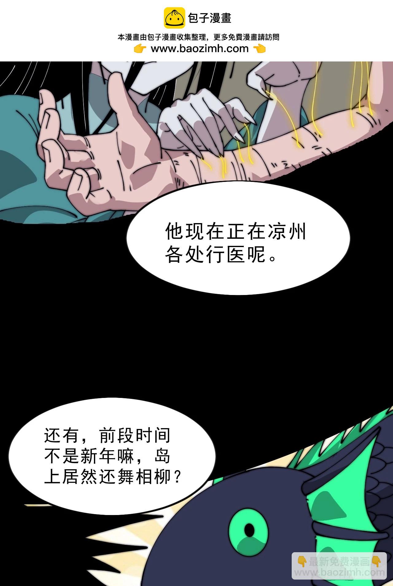 開局一座山 - 第一千零七十二話：蟹老闆真身 - 1