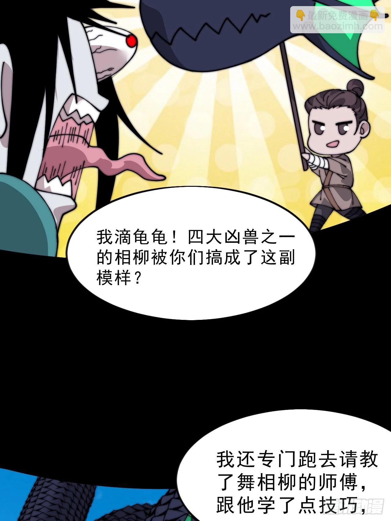 開局一座山 - 第一千零七十二話：蟹老闆真身 - 2