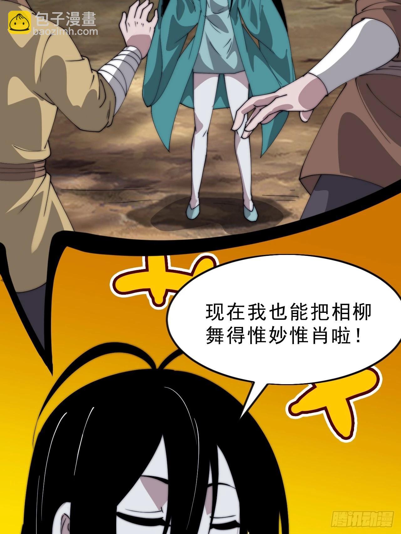 開局一座山 - 第一千零七十二話：蟹老闆真身 - 4