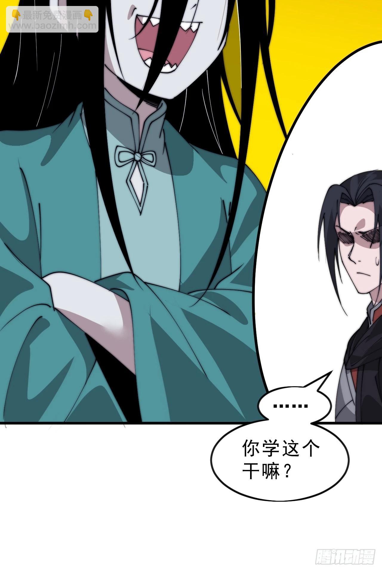 開局一座山 - 第一千零七十二話：蟹老闆真身 - 5