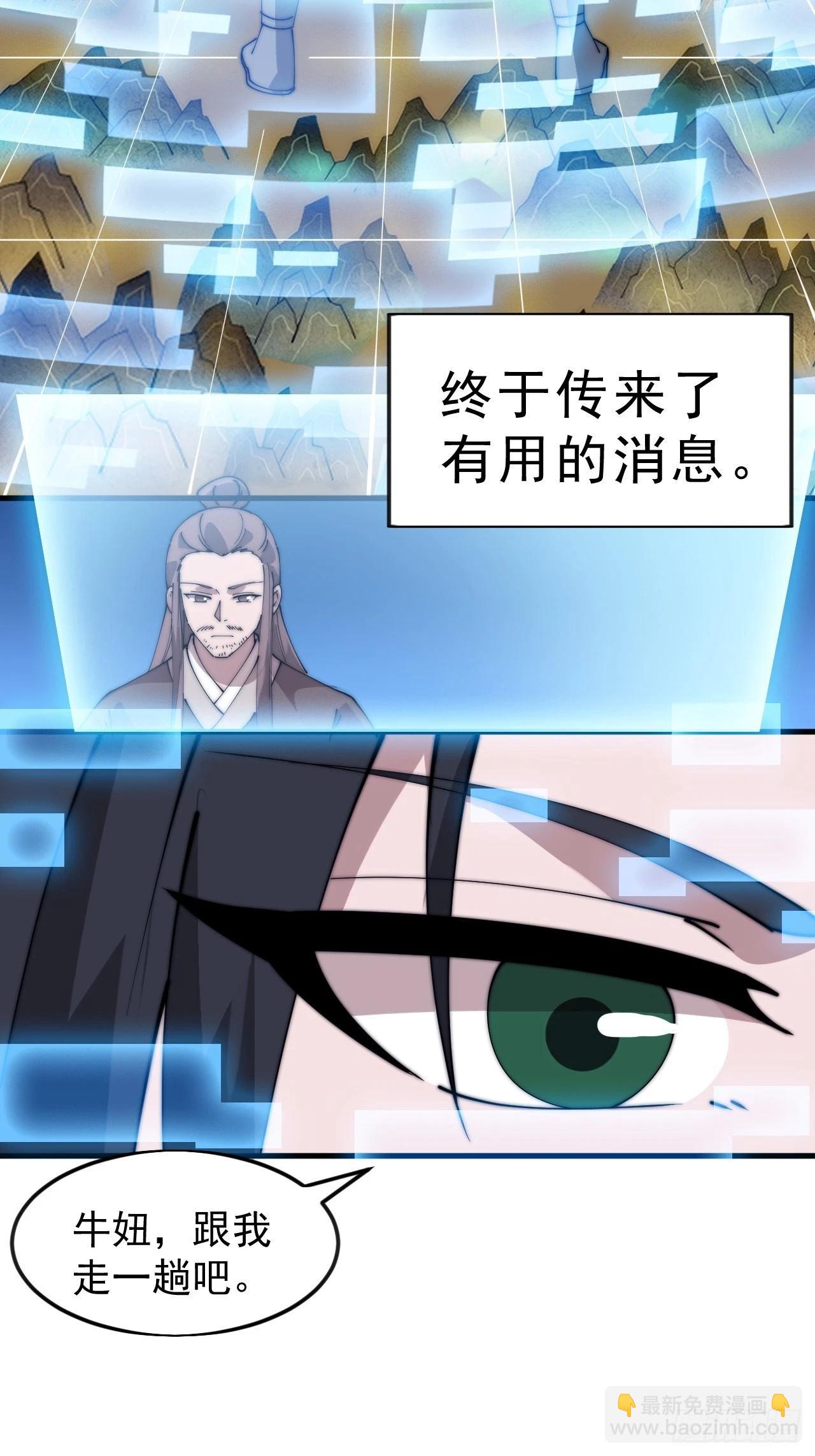 開局一座山 - 第一千零七十二話：蟹老闆真身 - 8