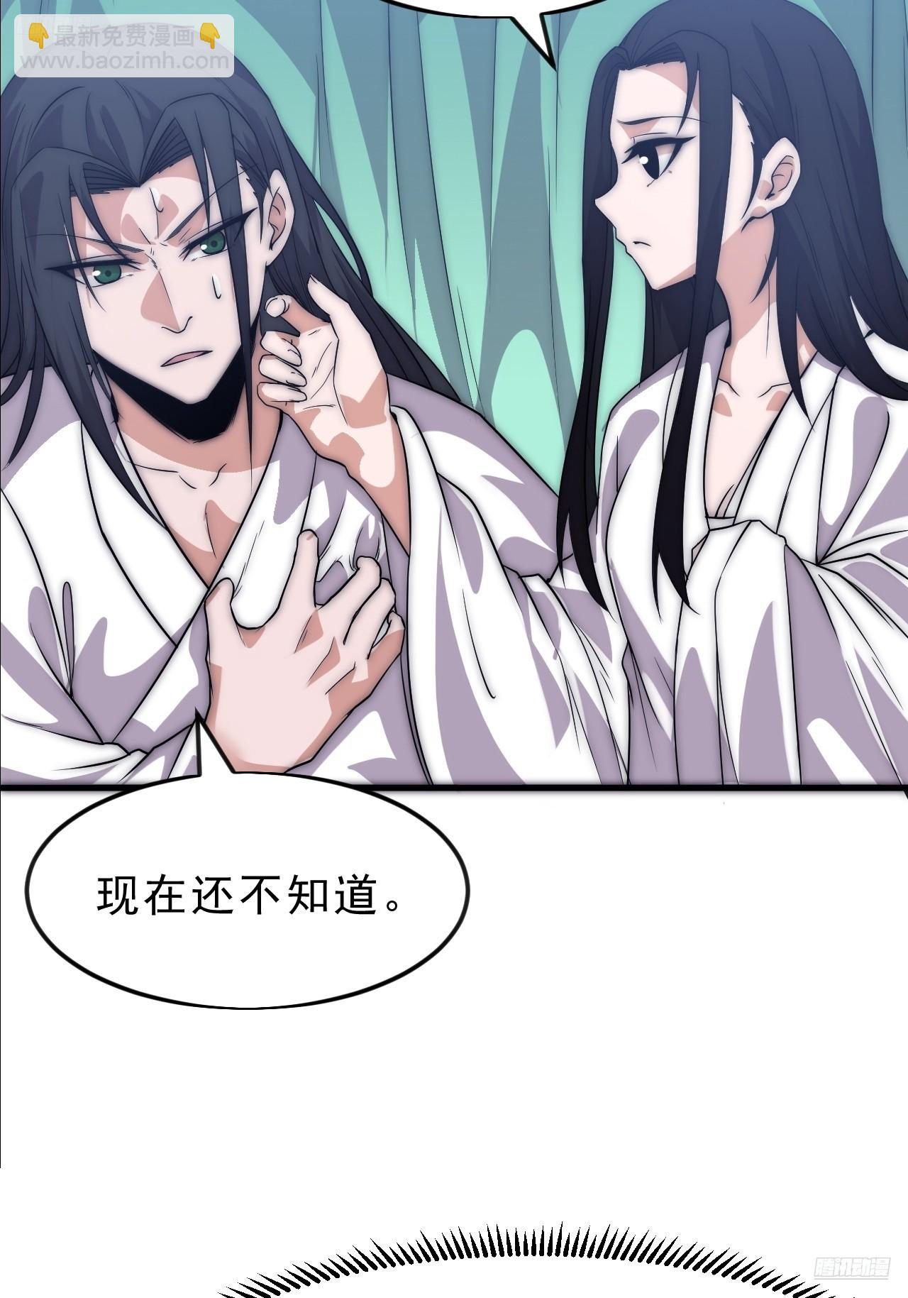 開局一座山 - 第一千零七十二話：蟹老闆真身 - 5