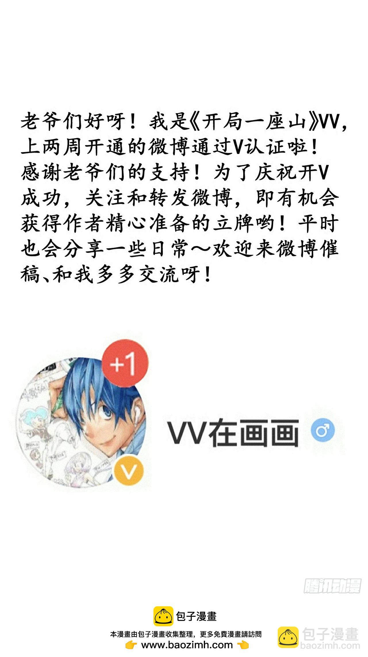 開局一座山 - 第一千零七十二話：蟹老闆真身 - 2