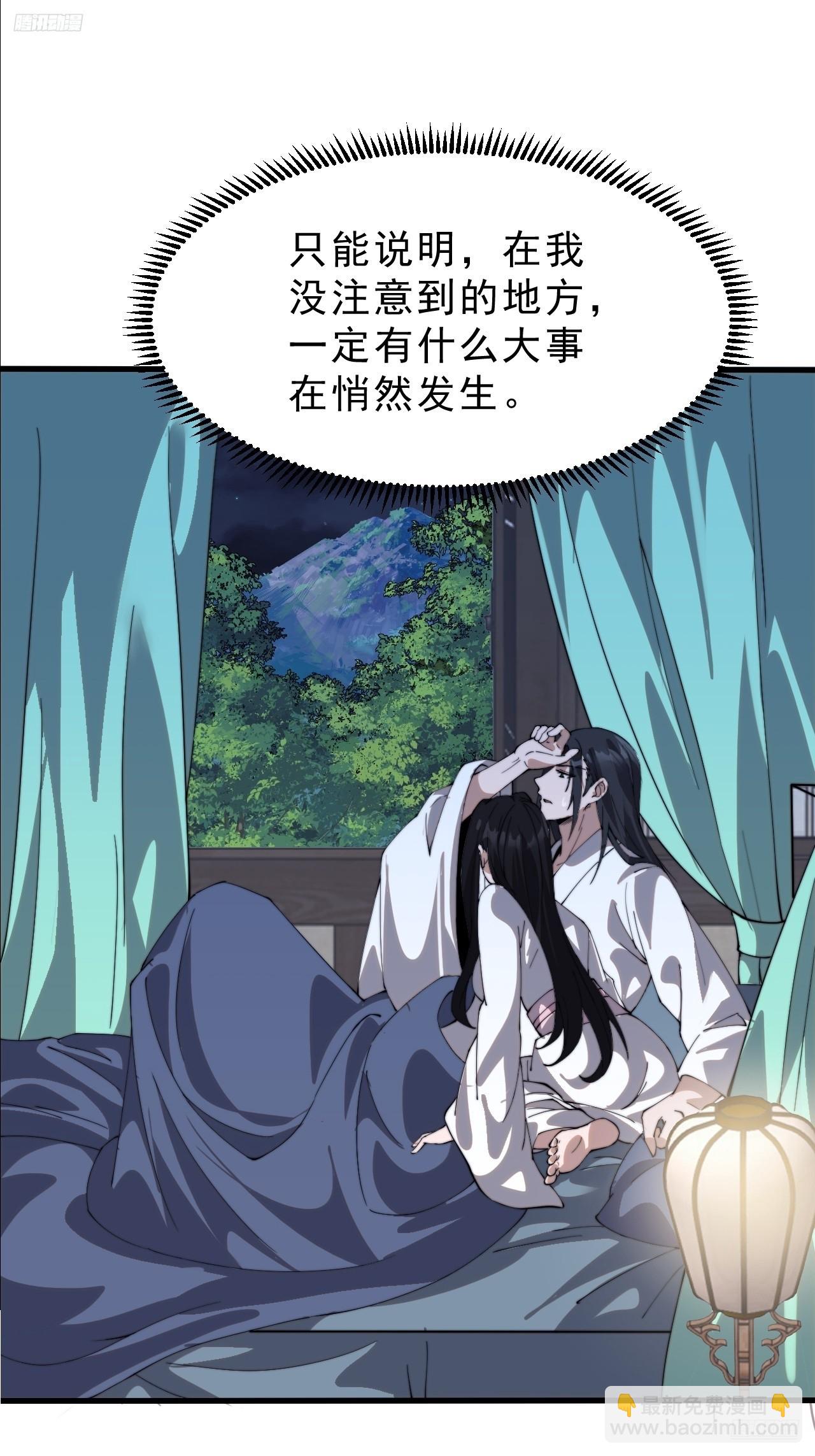 開局一座山 - 第一千零七十二話：蟹老闆真身 - 7