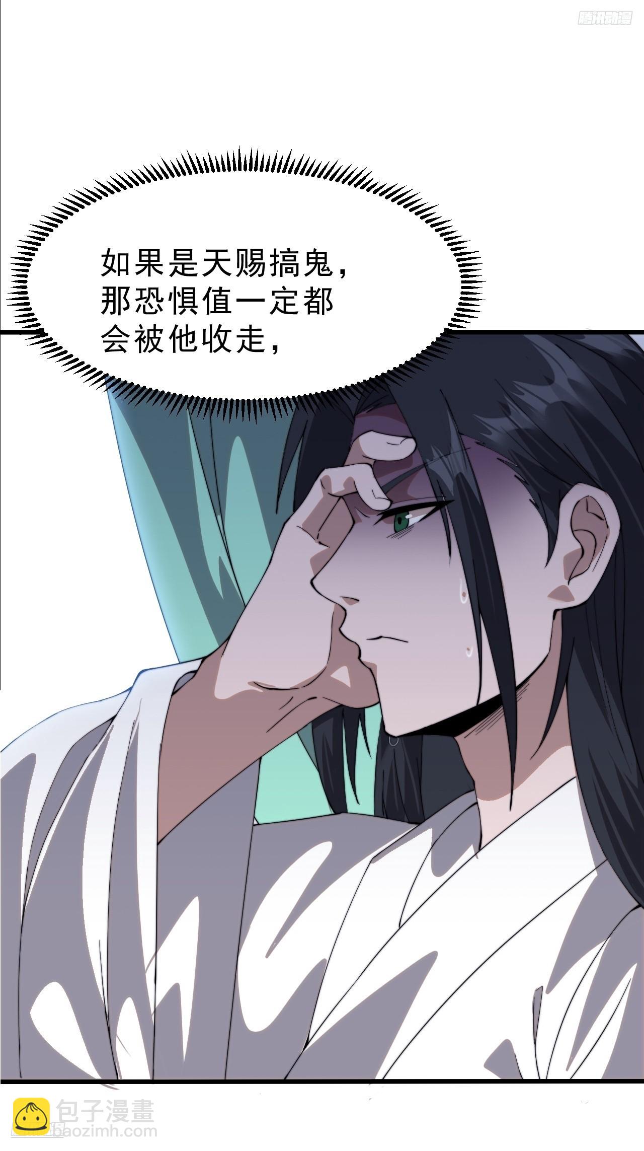 開局一座山 - 第一千零七十二話：蟹老闆真身 - 8