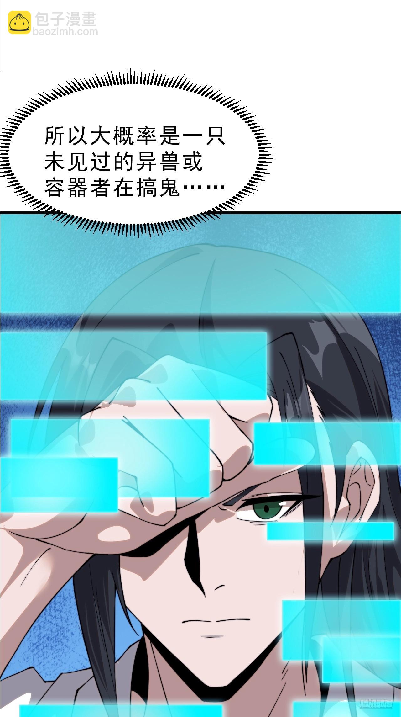 開局一座山 - 第一千零七十二話：蟹老闆真身 - 1