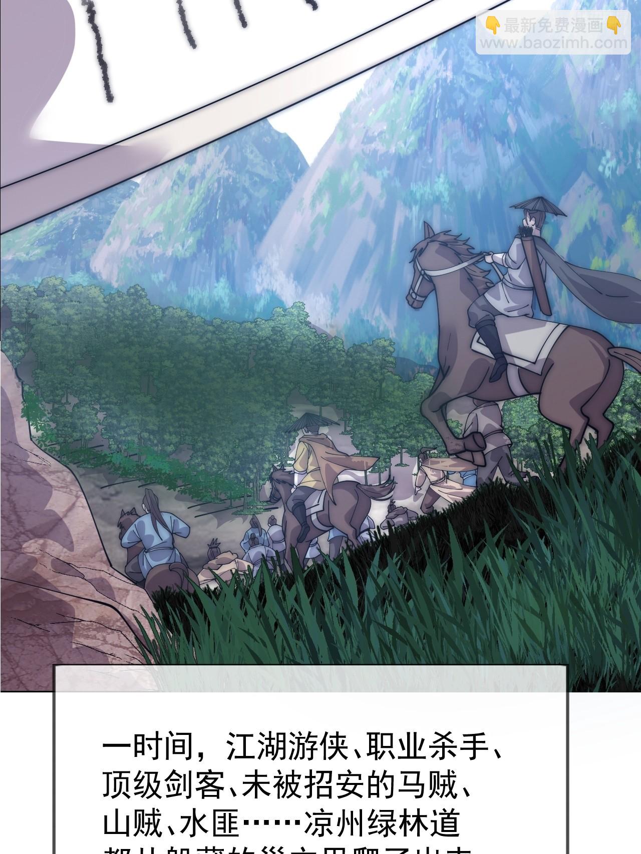 開局一座山 - 第一千零七十四話：隱蔽任務(1/2) - 2