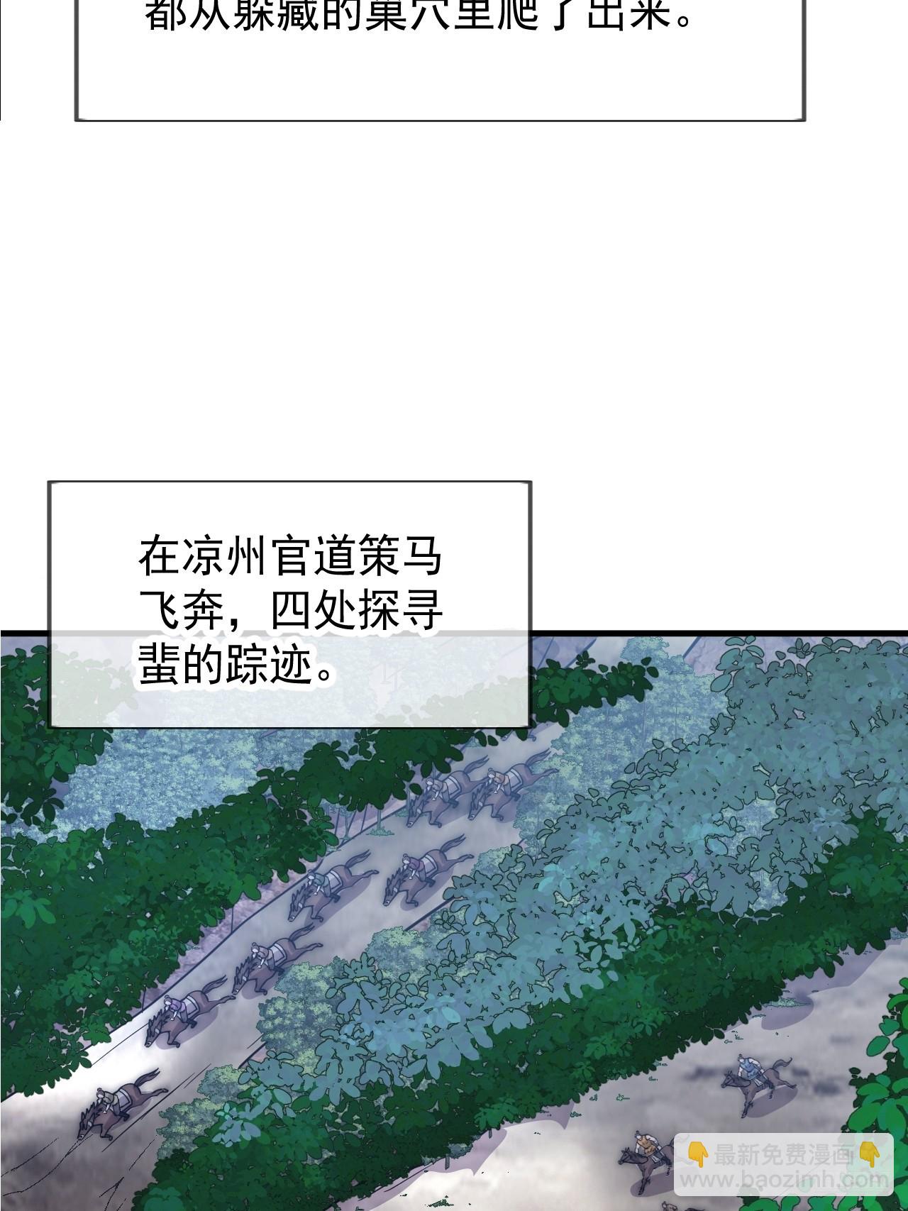 開局一座山 - 第一千零七十四話：隱蔽任務(1/2) - 3