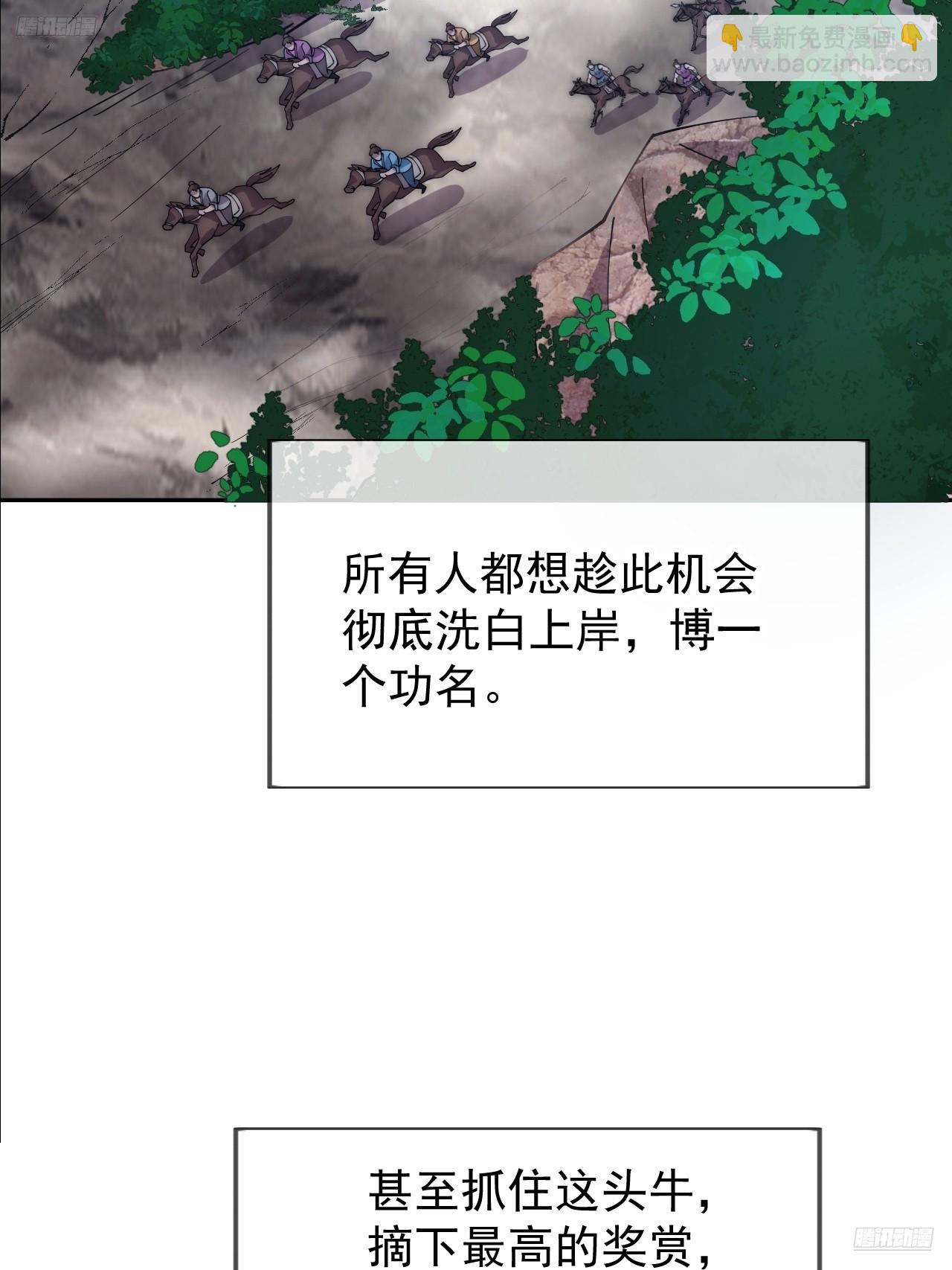 開局一座山 - 第一千零七十四話：隱蔽任務(1/2) - 4