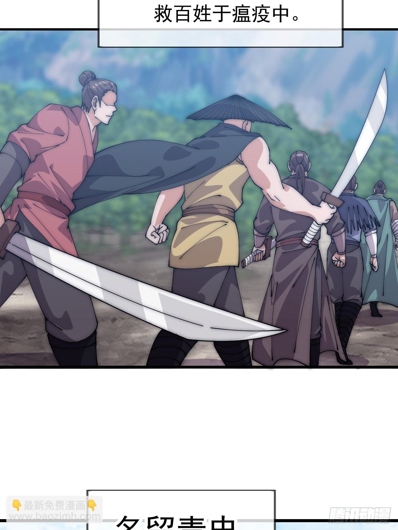 開局一座山 - 第一千零七十四話：隱蔽任務(1/2) - 5