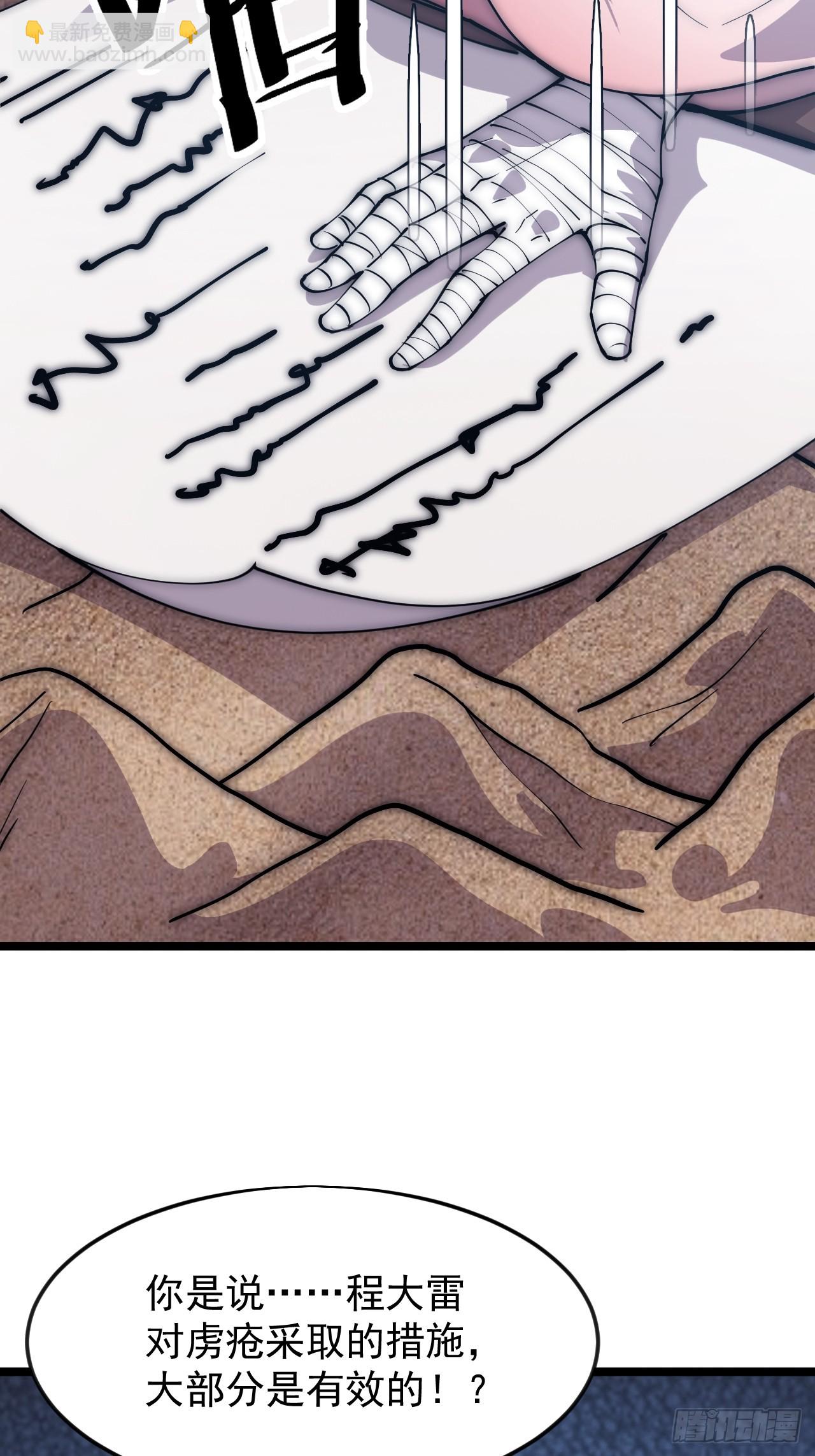 開局一座山 - 第一千零七十四話：隱蔽任務(1/2) - 2