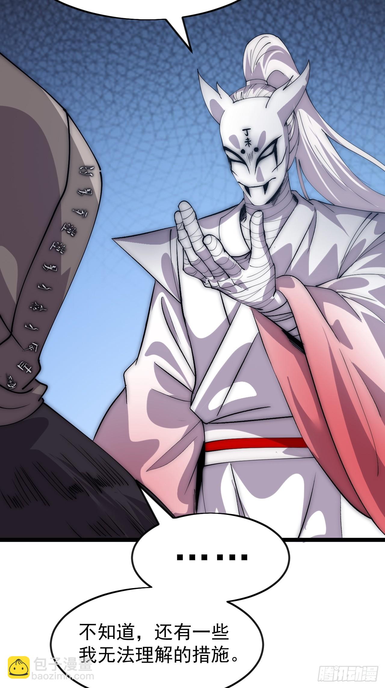 開局一座山 - 第一千零七十四話：隱蔽任務(1/2) - 3