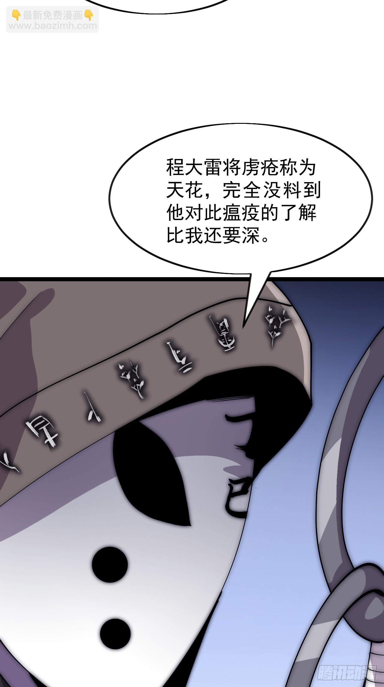 開局一座山 - 第一千零七十四話：隱蔽任務(1/2) - 4