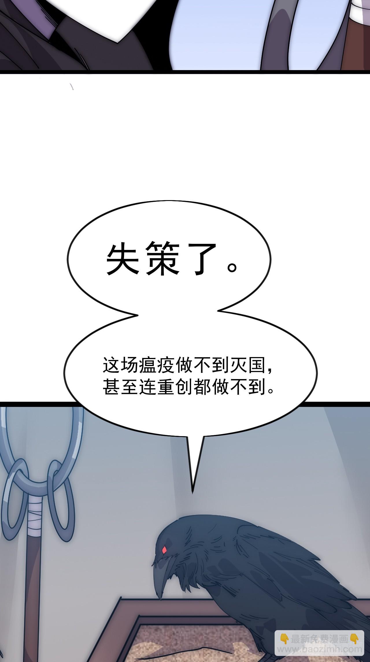 開局一座山 - 第一千零七十四話：隱蔽任務(1/2) - 5