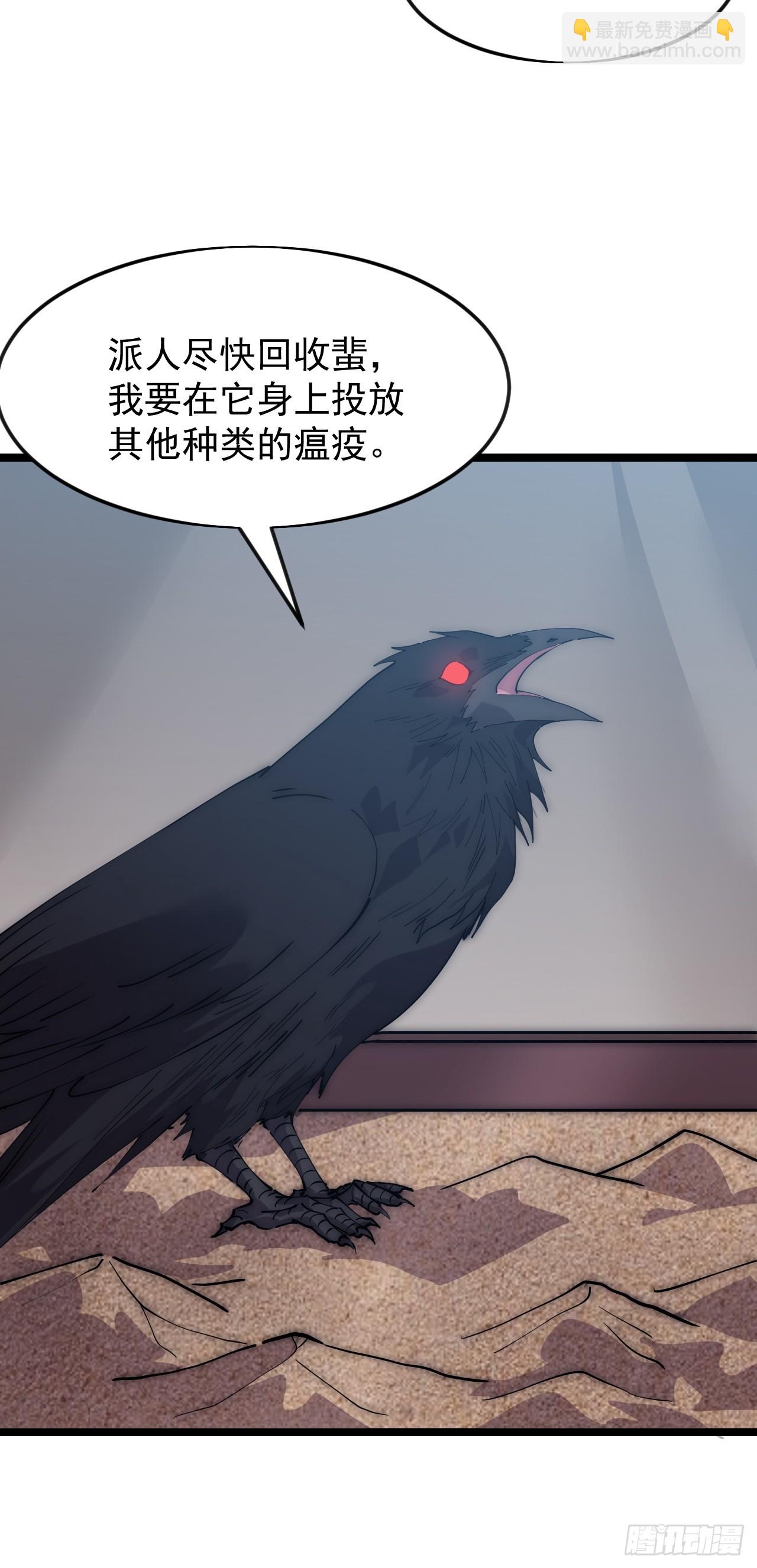 開局一座山 - 第一千零七十四話：隱蔽任務(1/2) - 7