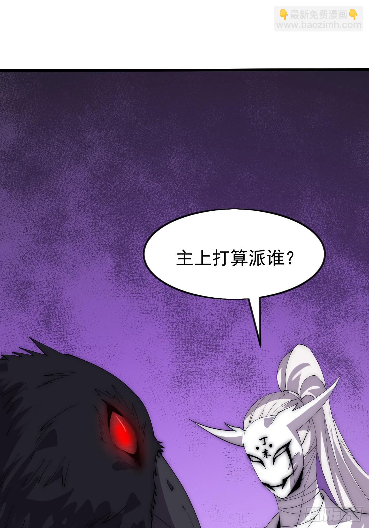 開局一座山 - 第一千零七十四話：隱蔽任務(1/2) - 8