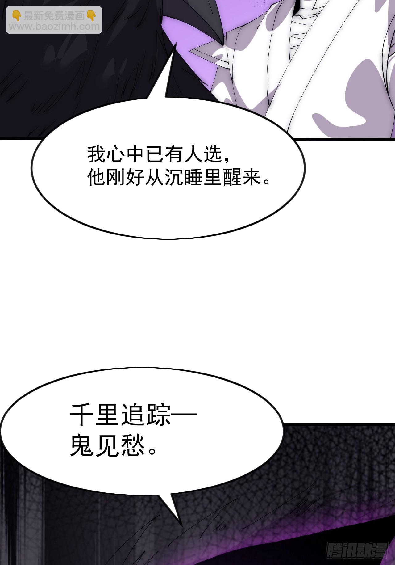 開局一座山 - 第一千零七十四話：隱蔽任務(1/2) - 1