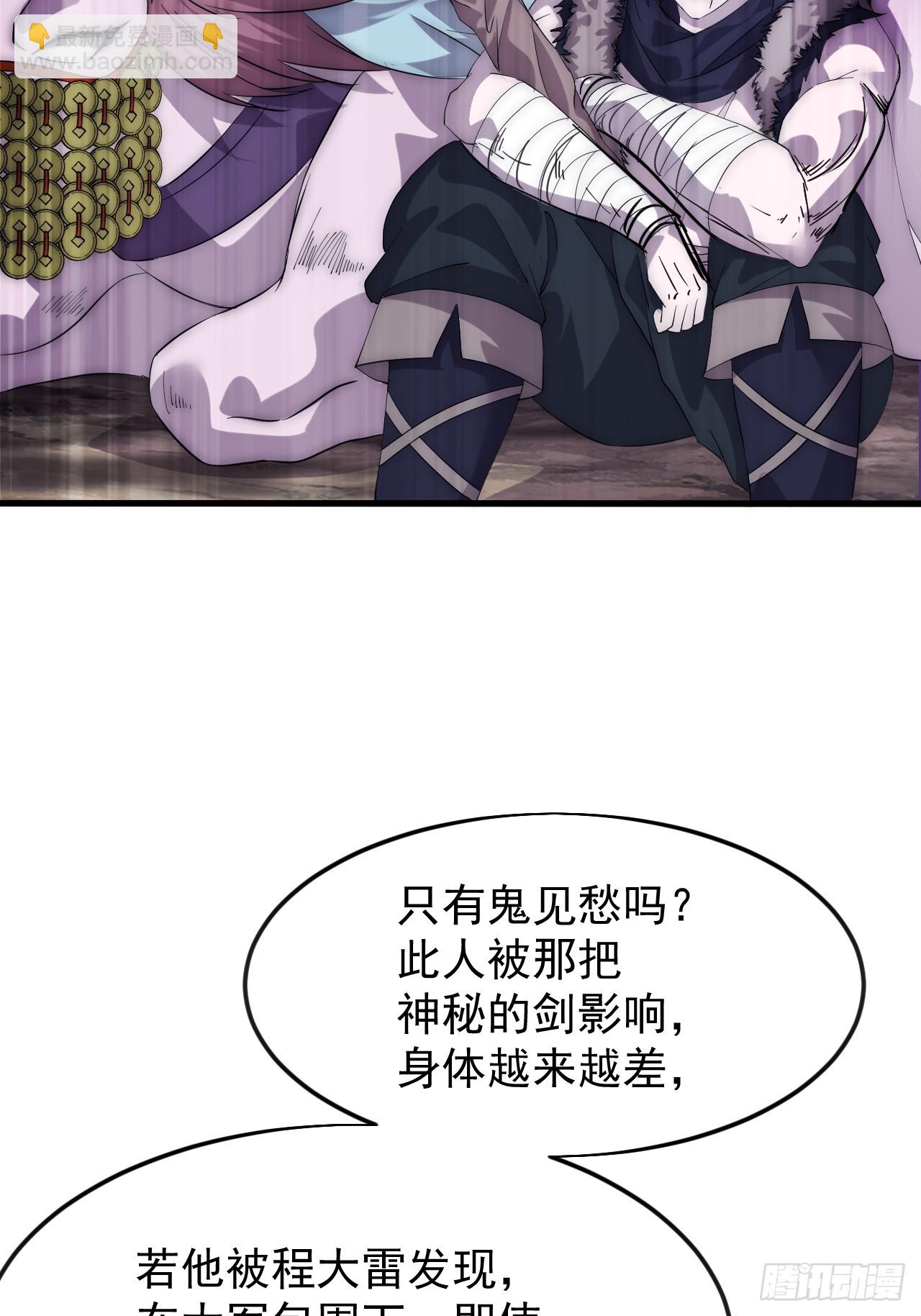 開局一座山 - 第一千零七十四話：隱蔽任務(1/2) - 3