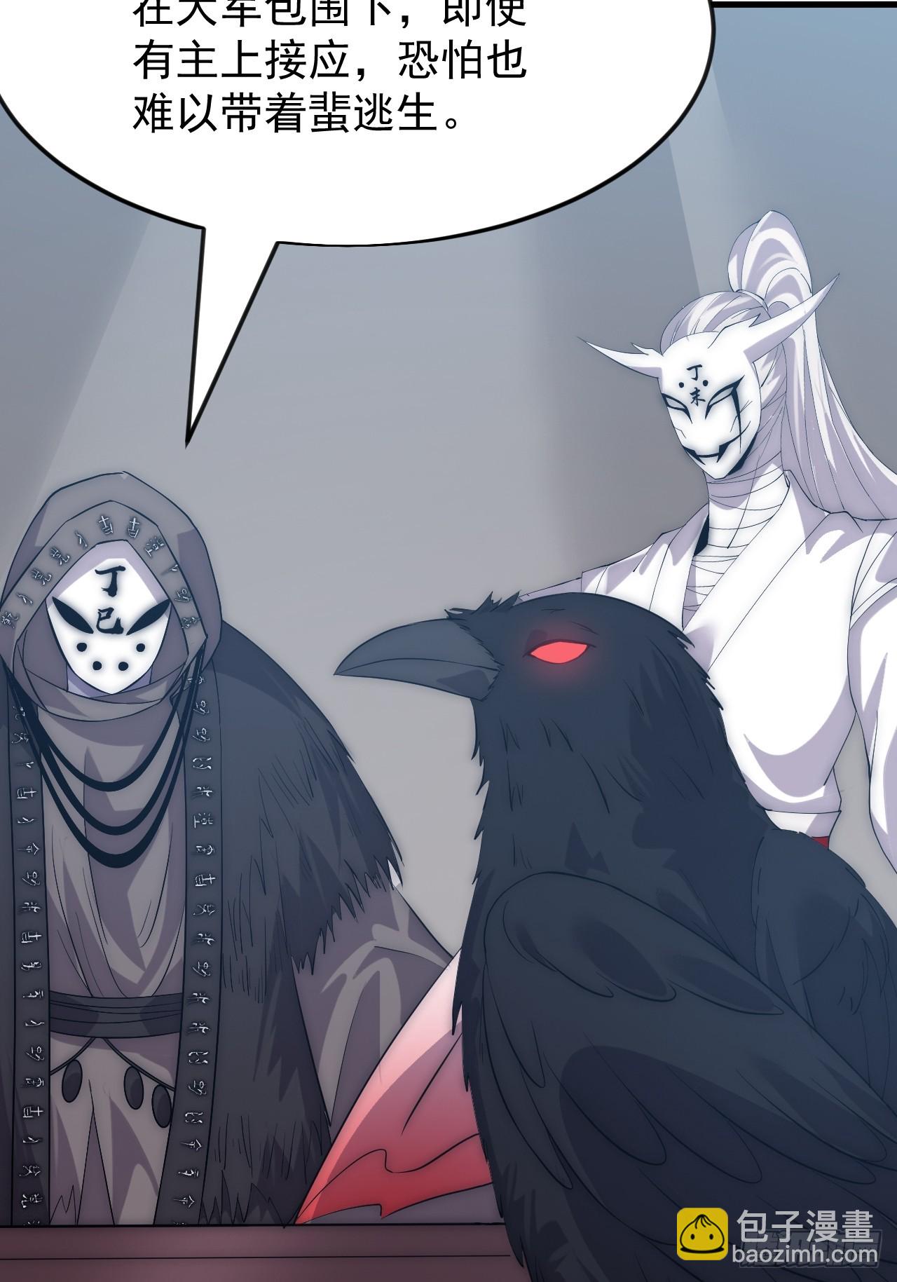 開局一座山 - 第一千零七十四話：隱蔽任務(1/2) - 4