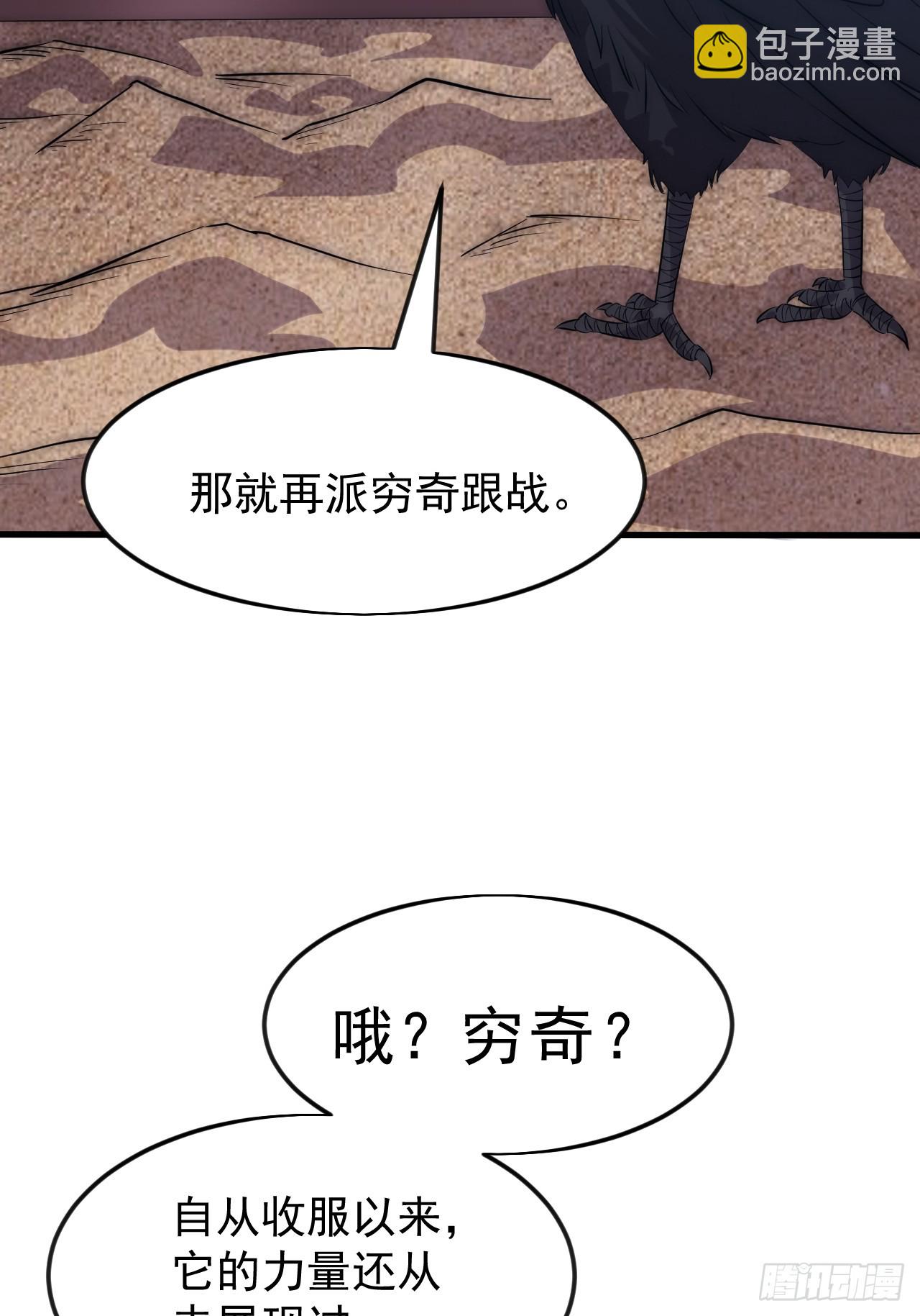 開局一座山 - 第一千零七十四話：隱蔽任務(1/2) - 5