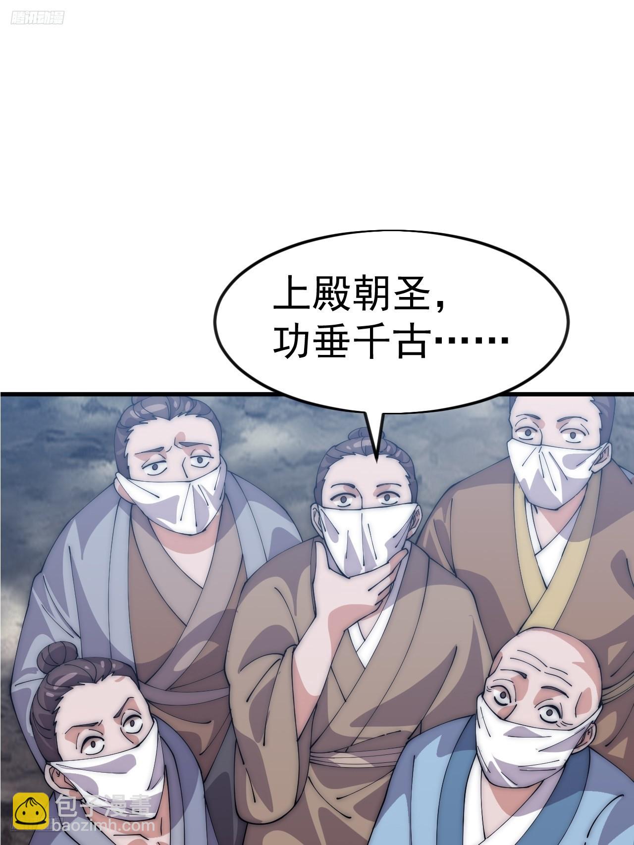 開局一座山 - 第一千零七十四話：隱蔽任務(1/2) - 3