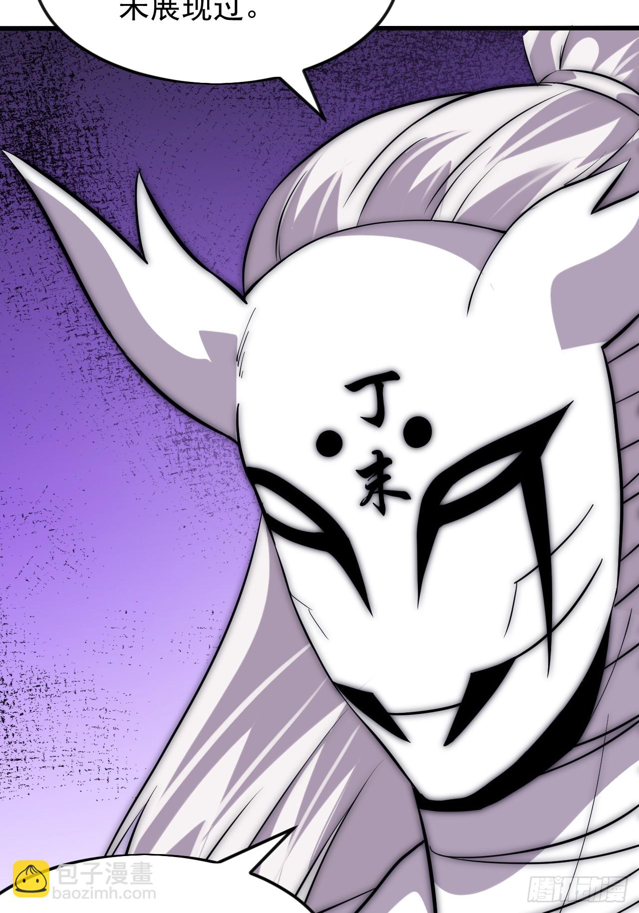 開局一座山 - 第一千零七十四話：隱蔽任務(1/2) - 6