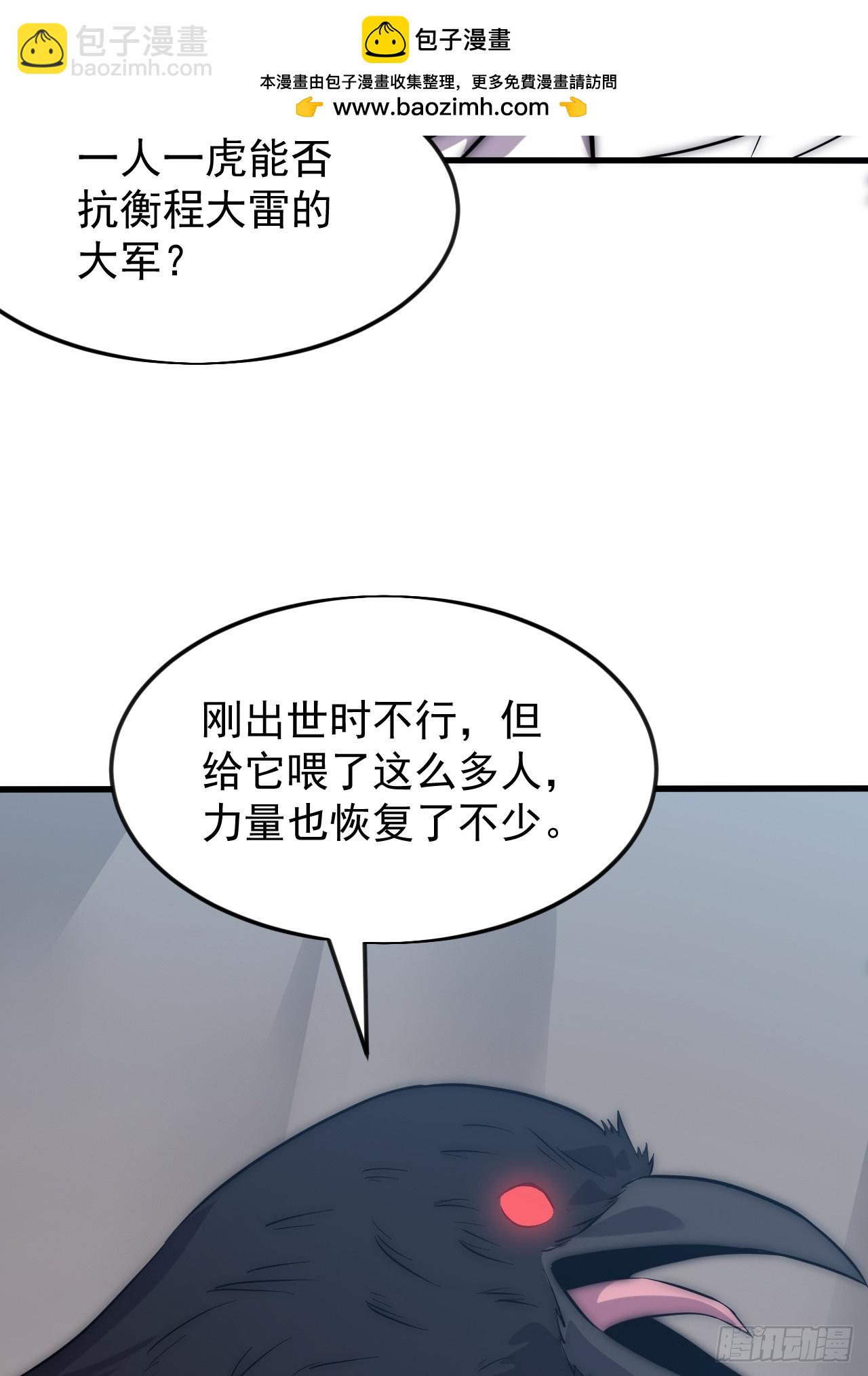 開局一座山 - 第一千零七十四話：隱蔽任務(1/2) - 7