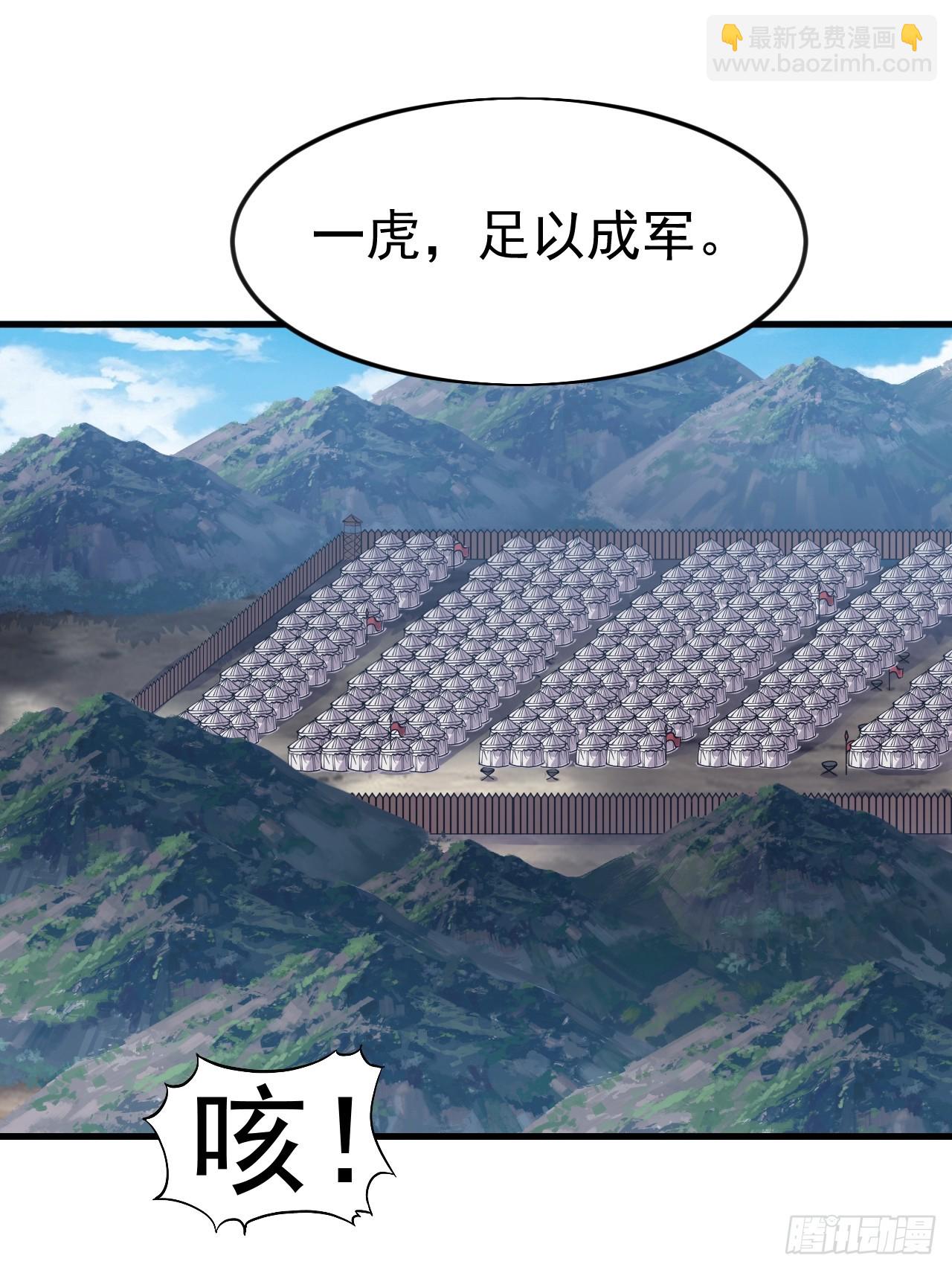 開局一座山 - 第一千零七十四話：隱蔽任務(1/2) - 1