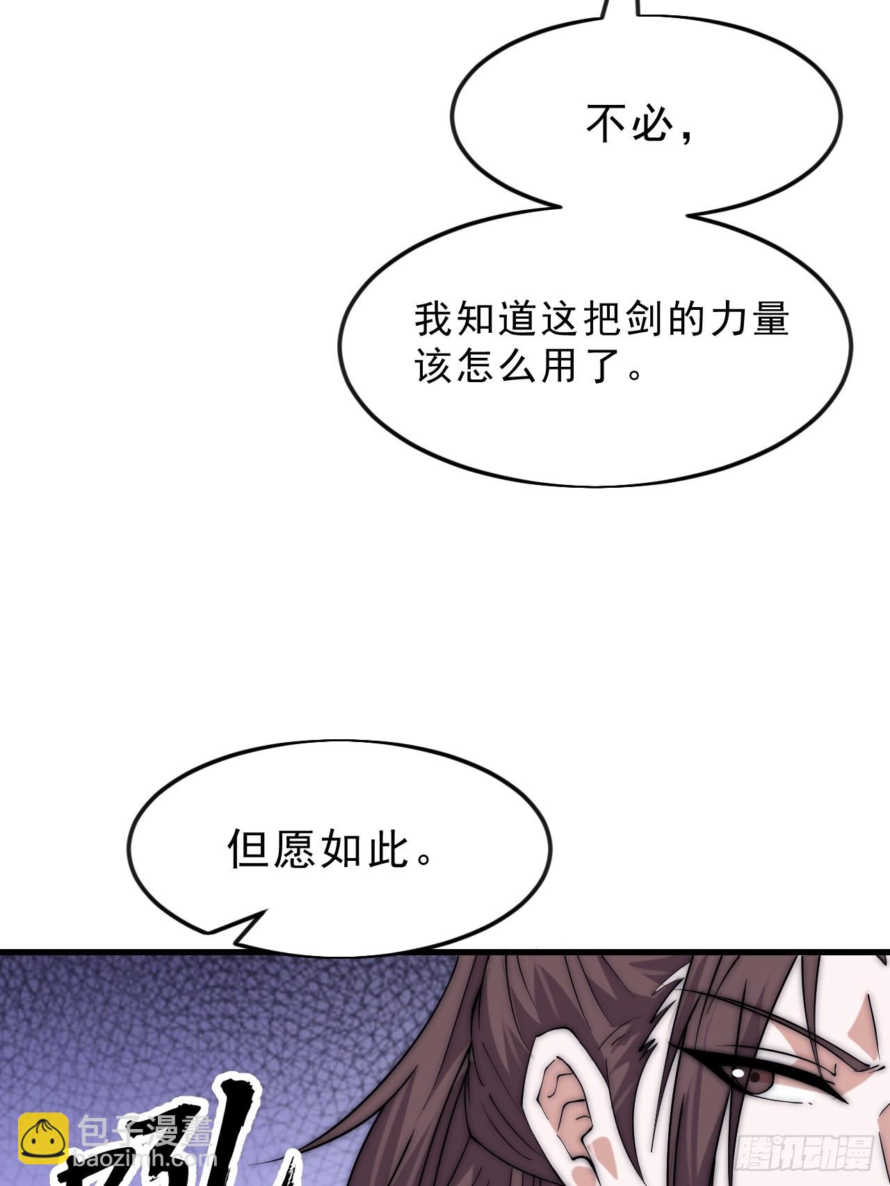 開局一座山 - 第一千零七十四話：隱蔽任務(1/2) - 7