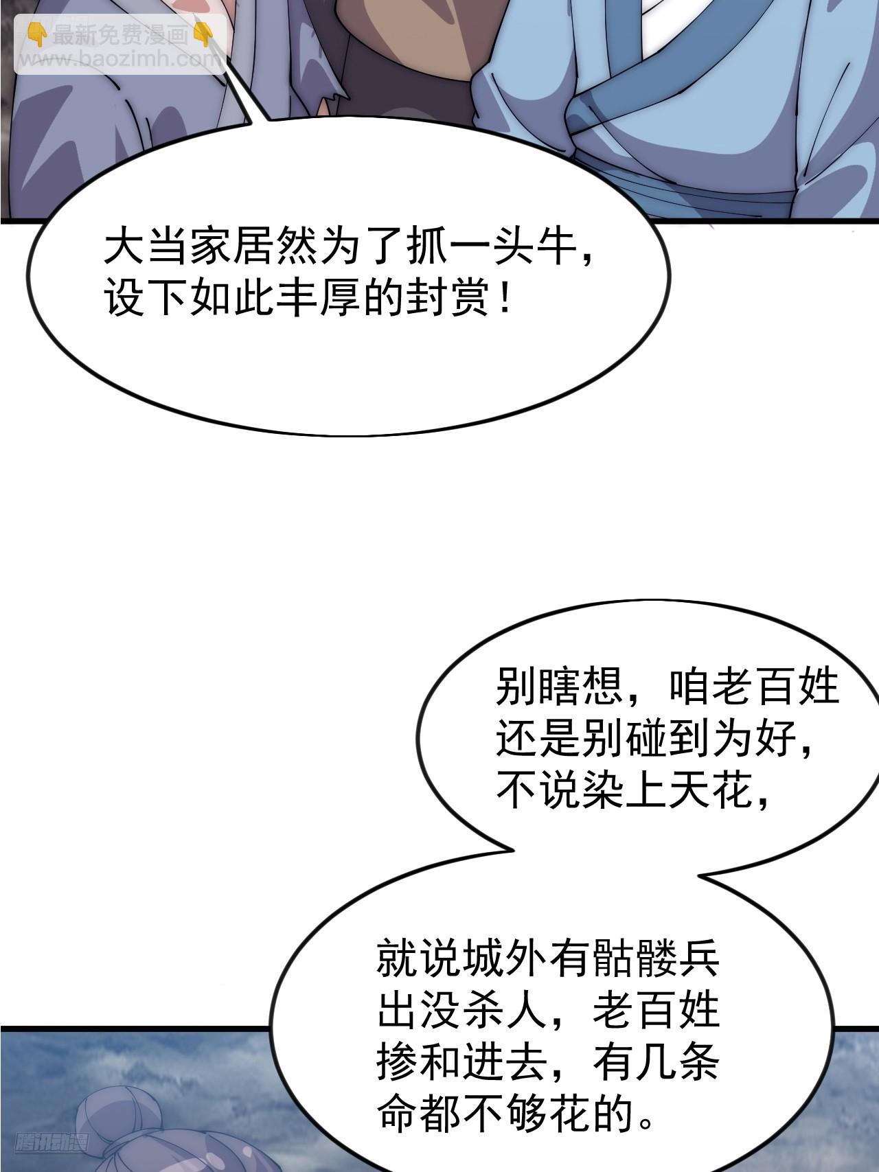 開局一座山 - 第一千零七十四話：隱蔽任務(1/2) - 4