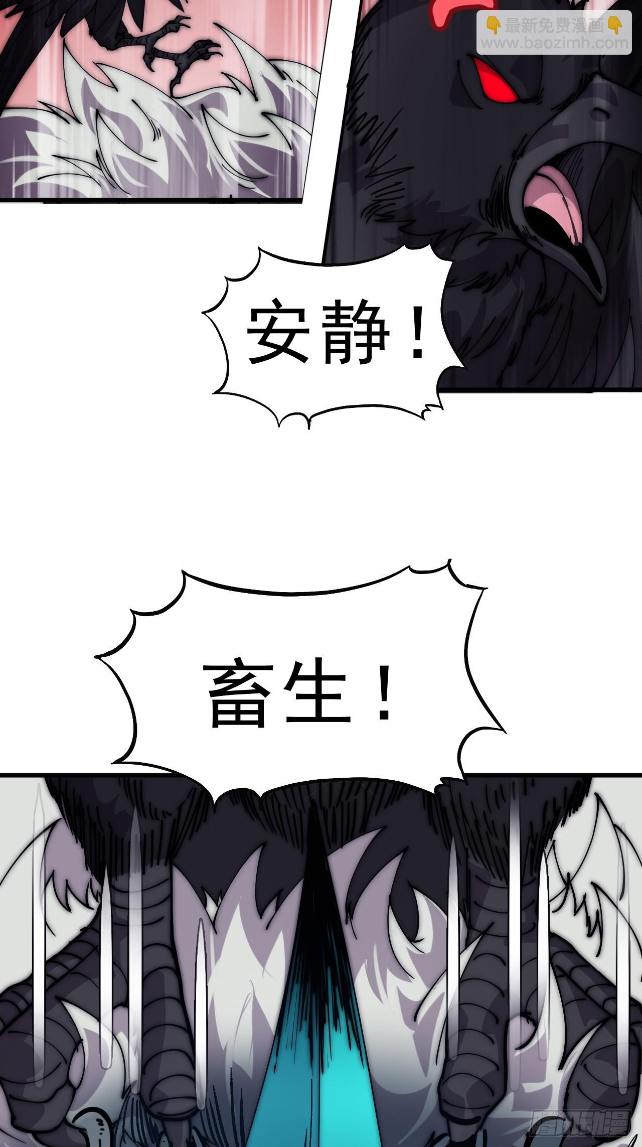 開局一座山 - 第一千零七十四話：隱蔽任務(1/2) - 5