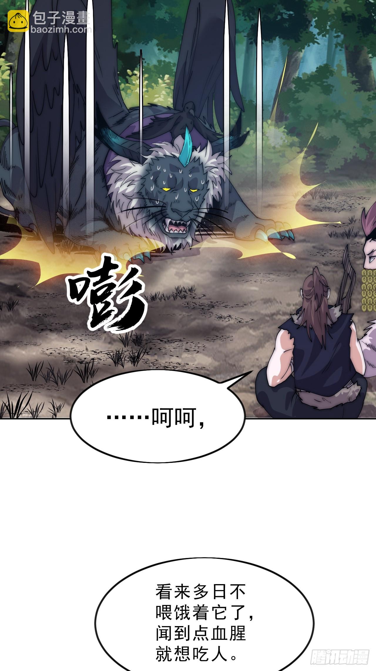 開局一座山 - 第一千零七十四話：隱蔽任務(1/2) - 7