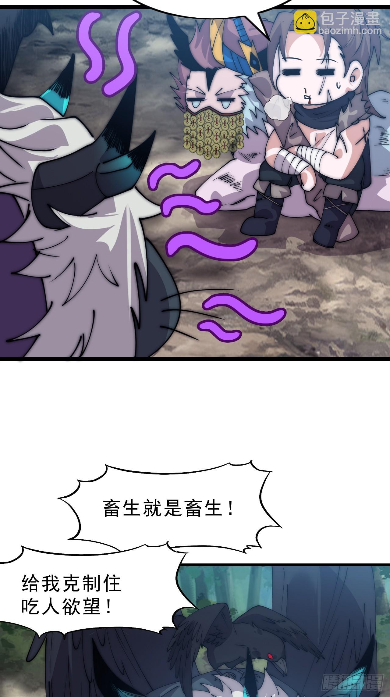 開局一座山 - 第一千零七十四話：隱蔽任務(1/2) - 8