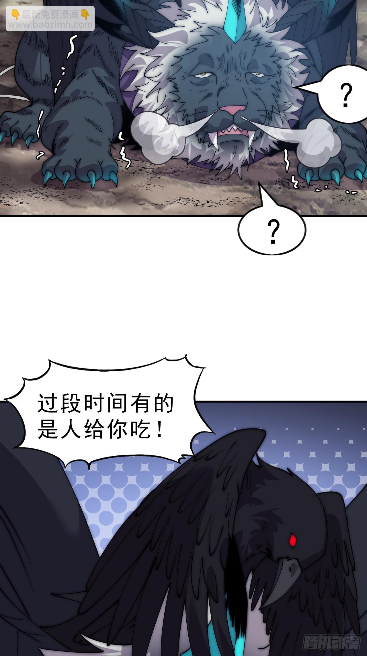 開局一座山 - 第一千零七十四話：隱蔽任務(1/2) - 1