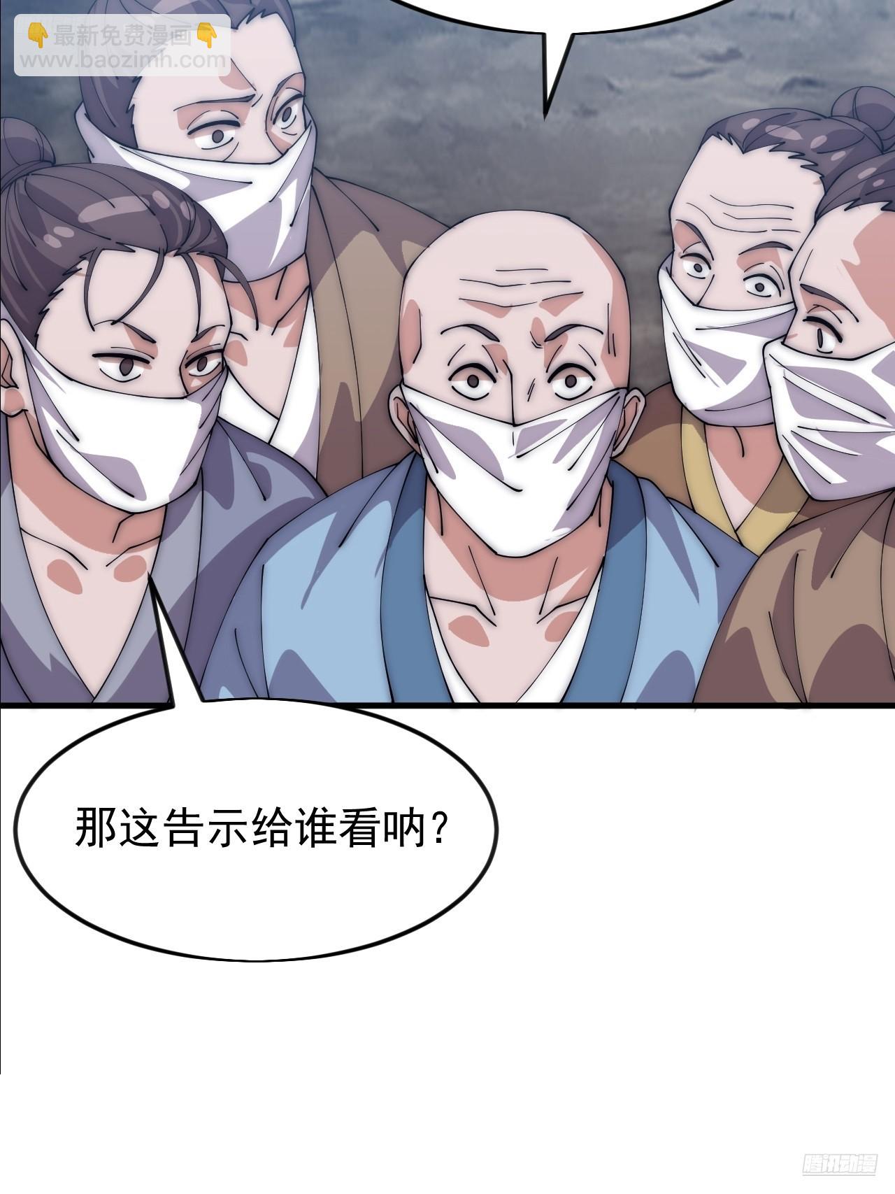 開局一座山 - 第一千零七十四話：隱蔽任務(1/2) - 5