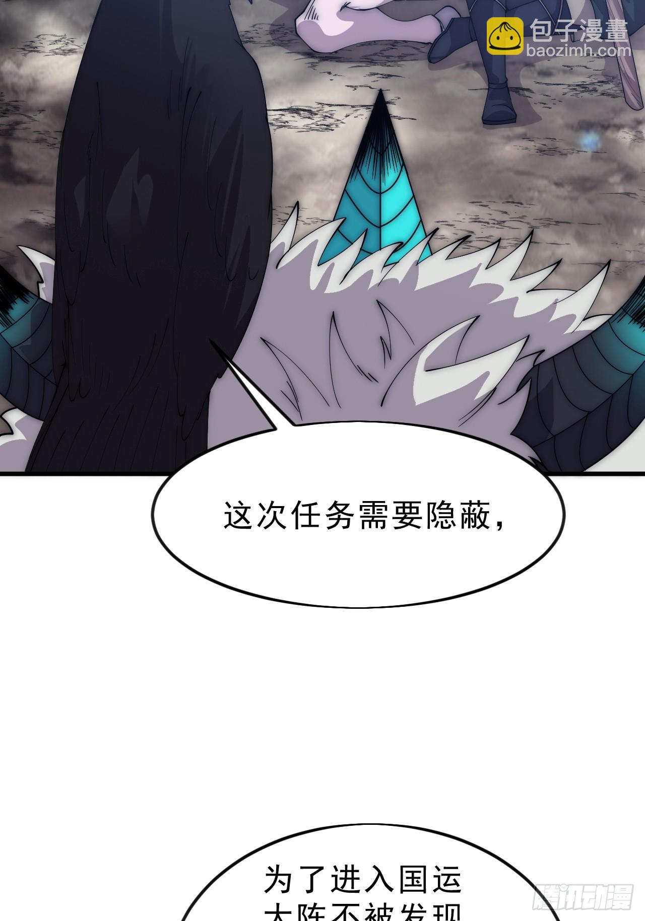 開局一座山 - 第一千零七十四話：隱蔽任務(2/2) - 2